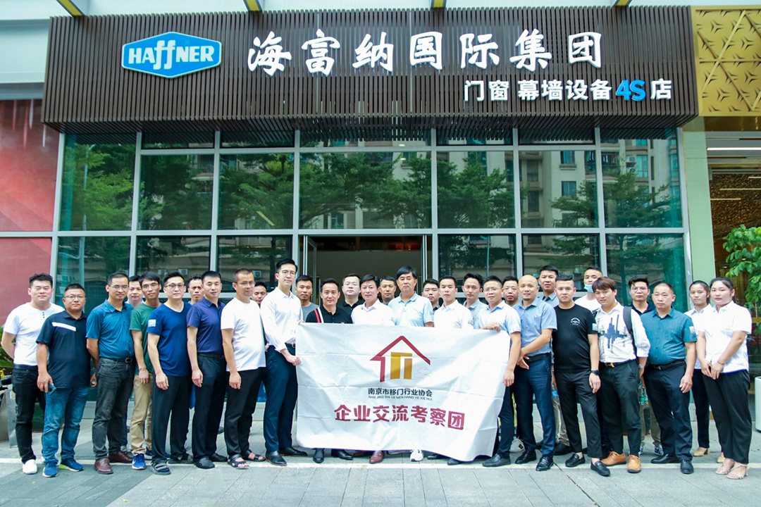 "East China and South China · Harmony and Symbiosis"-Nanjing Sliding Door Industry Association Exchange Group visited Haffner! "East China and South China · Harmony and Symbiosis"-Nanjing Sliding Door Industry Association Exchange Group visited Haffner!